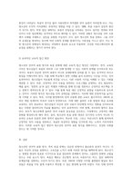 청소년의 언어적 표현 방식 욕설 문화의 이해와 사회적 맥락-6