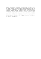 청소년의 언어적 표현 방식 욕설 문화의 이해와 사회적 맥락-7