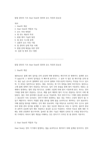 발열 관리의 기초 Heat Sink의 정의와 온도 측정의 중요성-1
