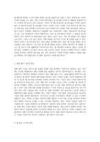 발열 관리의 기초 Heat Sink의 정의와 온도 측정의 중요성-3