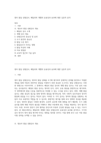 영아 발달 선별검사, 베일리와 게젤의 유용성과 효과에 대한 심층적 분석-1