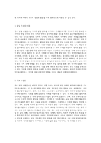 영아 발달 선별검사, 베일리와 게젤의 유용성과 효과에 대한 심층적 분석-5