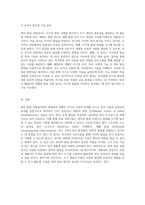 영아 발달 선별검사, 베일리와 게젤의 유용성과 효과에 대한 심층적 분석-6