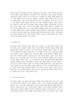 한국 배터리 산업의 혁신과 리더십 주도적 인물과 그들의 차별화된 전략 탐구-2