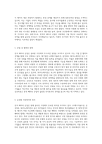 한국 배터리 산업의 혁신과 리더십 주도적 인물과 그들의 차별화된 전략 탐구-3