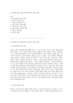 조선시대의 한글 문화와 문학 속에서의 독창적 발전-1