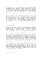 조선시대의 한글 문화와 문학 속에서의 독창적 발전-2