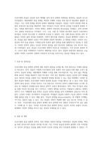조선시대의 한글 문화와 문학 속에서의 독창적 발전-4