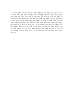조선시대의 한글 문화와 문학 속에서의 독창적 발전-5