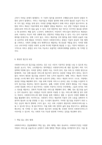 사회복지서비스 전달체계의 이해 및 개선을 위한 실제 사례 분석과 전략 제안-5