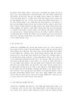 사회복지서비스 전달체계의 이해 및 개선을 위한 실제 사례 분석과 전략 제안-6