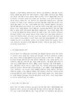 청소년의 에이즈 인식 변화 보건교육의 효과와 그 과정에 대한 심층 분석-2