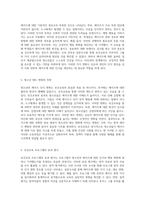 청소년의 에이즈 인식 변화 보건교육의 효과와 그 과정에 대한 심층 분석-3