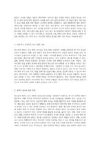 청소년의 에이즈 인식 변화 보건교육의 효과와 그 과정에 대한 심층 분석-4