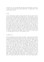 청소년의 에이즈 인식 변화 보건교육의 효과와 그 과정에 대한 심층 분석-5