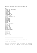 발열량 측정 및 열화상 카메라를 활용한 연소 실험의 심층 분석과 결과 도출-1