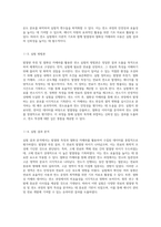 발열량 측정 및 열화상 카메라를 활용한 연소 실험의 심층 분석과 결과 도출-3