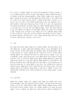 발열량 측정 및 열화상 카메라를 활용한 연소 실험의 심층 분석과 결과 도출-5