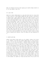 발열량 측정 및 열화상 카메라를 활용한 연소 실험의 심층 분석과 결과 도출-10