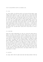 발열량 측정 및 열화상 카메라를 활용한 연소 실험의 심층 분석과 결과 도출-11