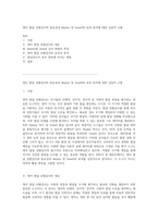 영아 발달 선별검사의 중요성과 Bayley 및 Gesell의 효과 분석에 대한 심층적 고찰-1