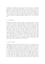 이상지질혈증의 진단기준과 위험요인, 증상 및 치료방법에 대한 종합적 고찰-2