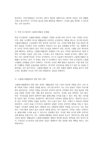 이상지질혈증의 진단기준과 위험요인, 증상 및 치료방법에 대한 종합적 고찰-3