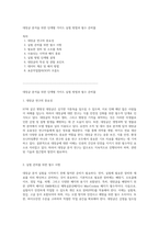 대장균 분석을 위한 단계별 가이드 실험 방법과 필수 준비물-1