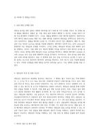 대장균 분석을 위한 단계별 가이드 실험 방법과 필수 준비물-3