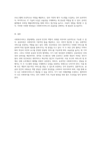 사회복지서비스 전달체계의 이해와 공공-민간 역할의 조화 원칙과 장단점 분석-4