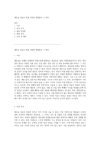 대장균 생균수 측정 다양한 방법론과 그 의의-1