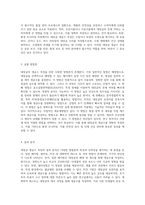 대장균 생균수 측정 다양한 방법론과 그 의의-2
