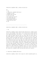 사회복지서비스 전달체계의 이해와 그 문제점 및 개선 방안 탐구-1