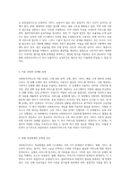 사회복지서비스 전달체계의 이해와 그 문제점 및 개선 방안 탐구-4
