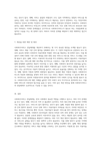 사회복지서비스 전달체계의 이해와 그 문제점 및 개선 방안 탐구-5
