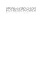사회복지서비스 전달체계의 이해와 그 문제점 및 개선 방안 탐구-6