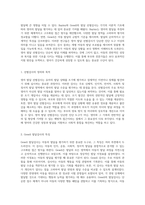 영아 발달 선별검사의 중요성과 그 효과 Bayley와 Gesell의 기여에 대한 심층 분석-2