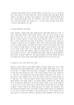 영아 발달 선별검사의 중요성과 그 효과 Bayley와 Gesell의 기여에 대한 심층 분석-3