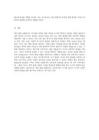 영아 발달 선별검사의 중요성과 그 효과 Bayley와 Gesell의 기여에 대한 심층 분석-4