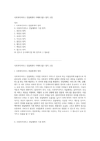사회복지서비스 전달체계의 이해와 필수 원칙 고찰-1