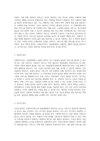 사회복지서비스 전달체계의 이해와 필수 원칙 고찰-3