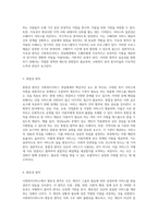 사회복지서비스 전달체계의 이해와 필수 원칙 고찰-4