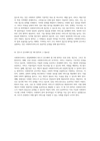 사회복지서비스 전달체계의 이해와 필수 원칙 고찰-6