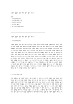 고분자 물질의 인장 특성 분석 결과 보고서-1