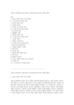 이상한 나라에서의 모험 앨리스의 여정을 통해 탐구하는 현실과 환상-1