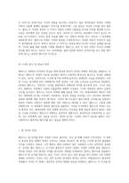 이상한 나라에서의 모험 앨리스의 여정을 통해 탐구하는 현실과 환상-4