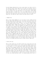 이상한 나라에서의 모험 앨리스의 여정을 통해 탐구하는 현실과 환상-5