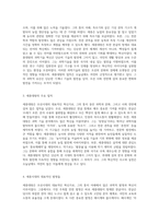 조선시대의 혁신가 세종대왕과 그가 남긴 과학적 유산의 탐구-2