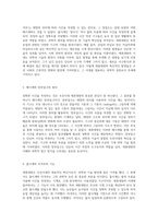 조선시대의 혁신가 세종대왕과 그가 남긴 과학적 유산의 탐구-3