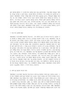 조선시대의 혁신가 세종대왕과 그가 남긴 과학적 유산의 탐구-4